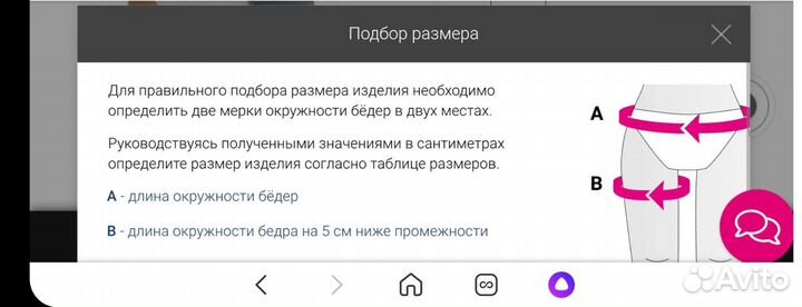 Бандаж на тазобедренный сустав левый
