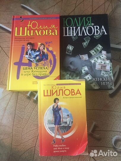 Книги: криминальные мелодрамы Юлии Шиловой