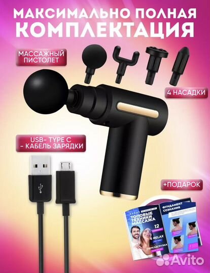 Электрический массажер для ног, спины и шеи