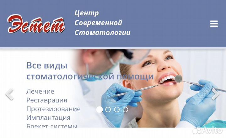 Администратор в стоматологию