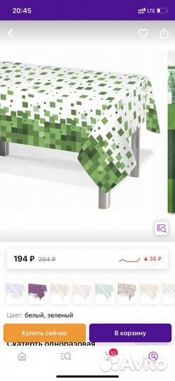 Растяжка с днем рождения