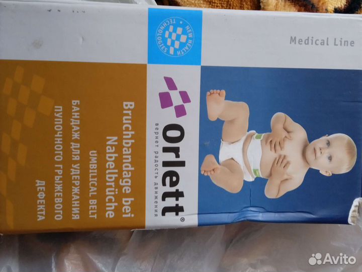 Бандаж для удержания пупочного дефекта