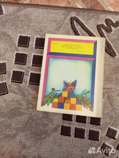 Книга про Развивающие игры для ребенка