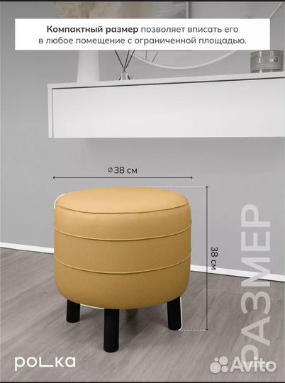Пуфик мягкий круглый