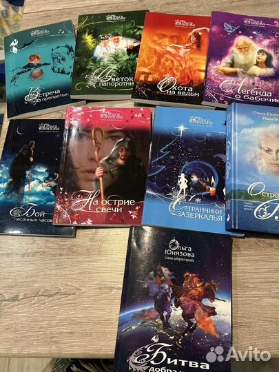 Книги Ольга Юнязова психология Эзотерика