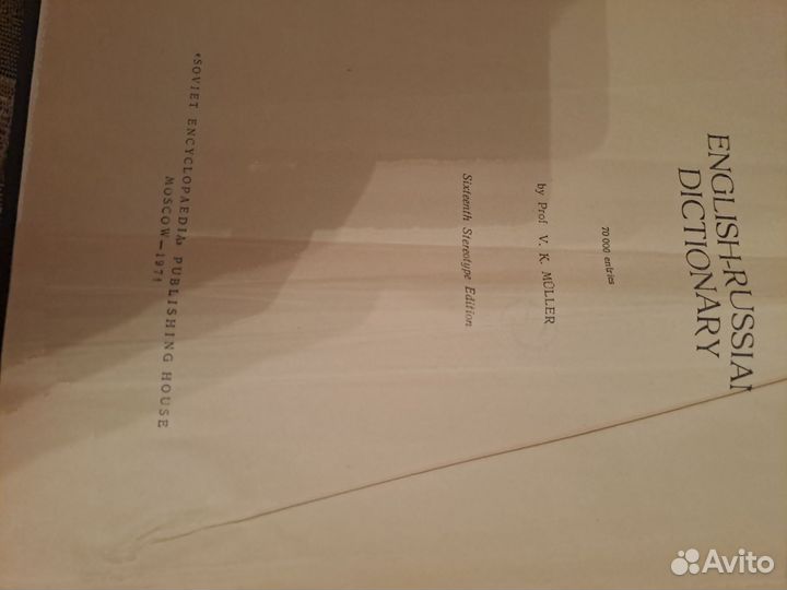 Книги Времён СССР