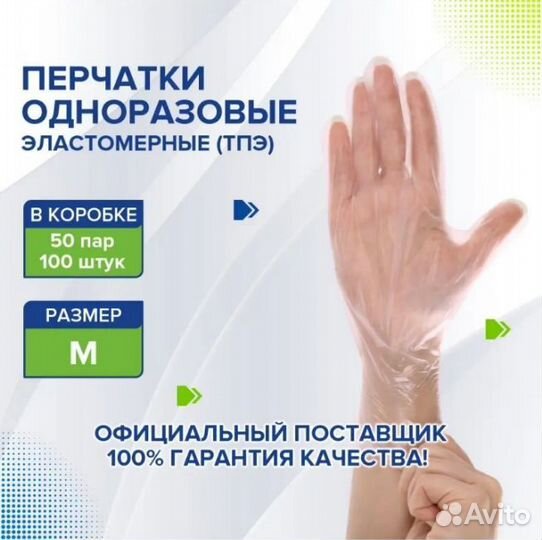 Перчатки из термопластичного эластомер