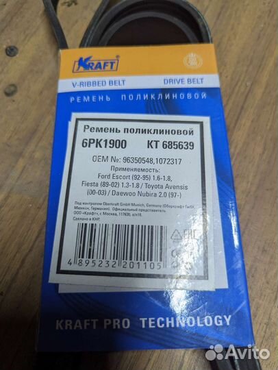 Ремень генератора и кондиционера kraft