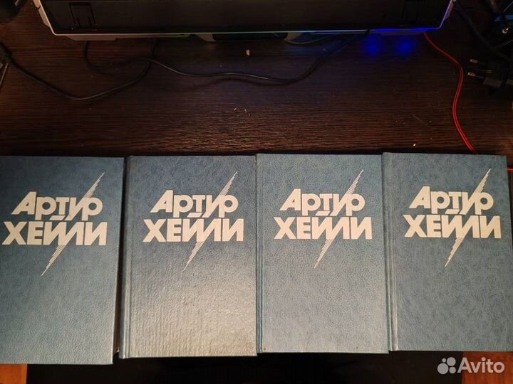Артур Хейли 4 книги 1993г