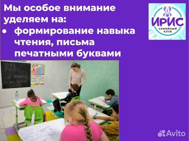 Подготовка к школе