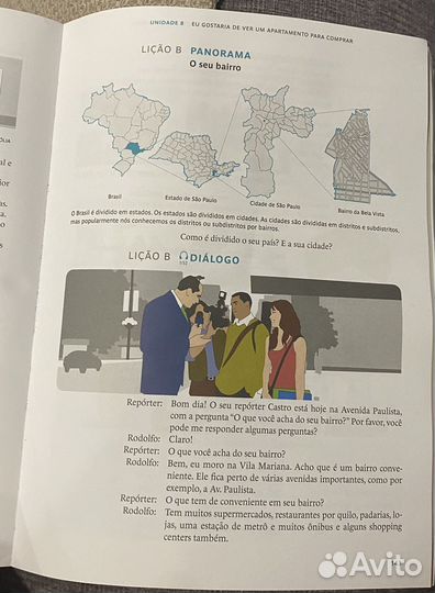 Учебник партугальского языка