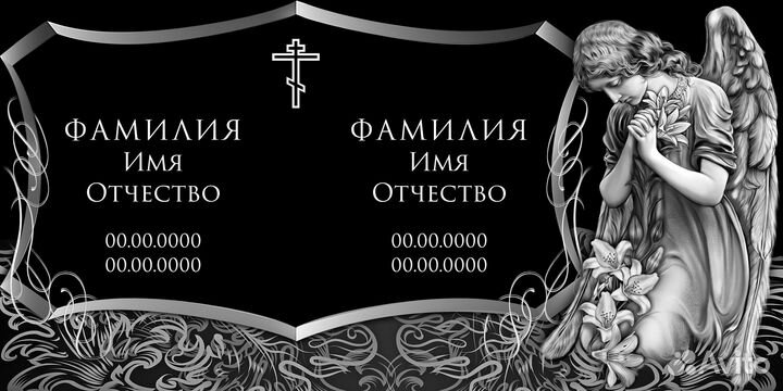 Супер Архив вариантов гравировки памятников