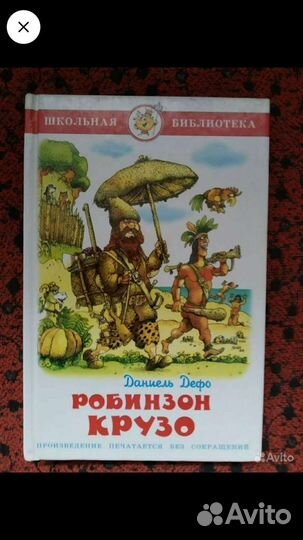 Книги детские