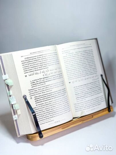 Подставка для книг