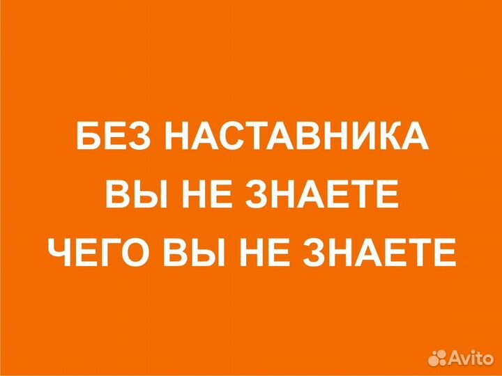 Наставник развитию бизнеса (трекер)