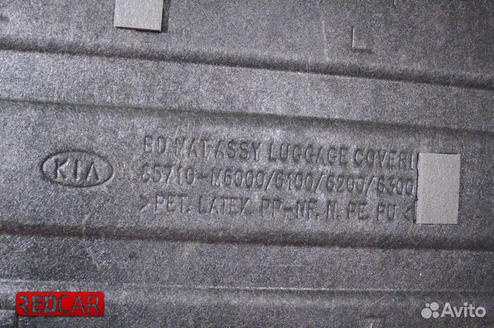 Настил пола багажника Kia Cerato 4 (18)