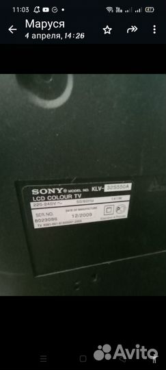 Телевизор бу