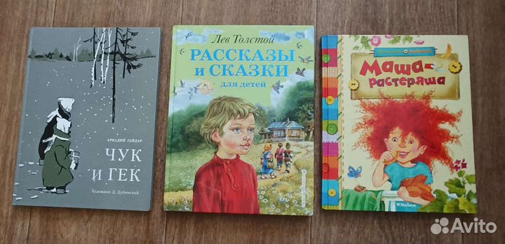 Книги для детей