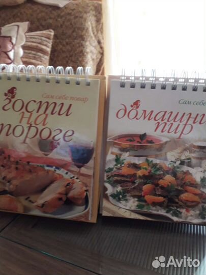 Кулинарные книги