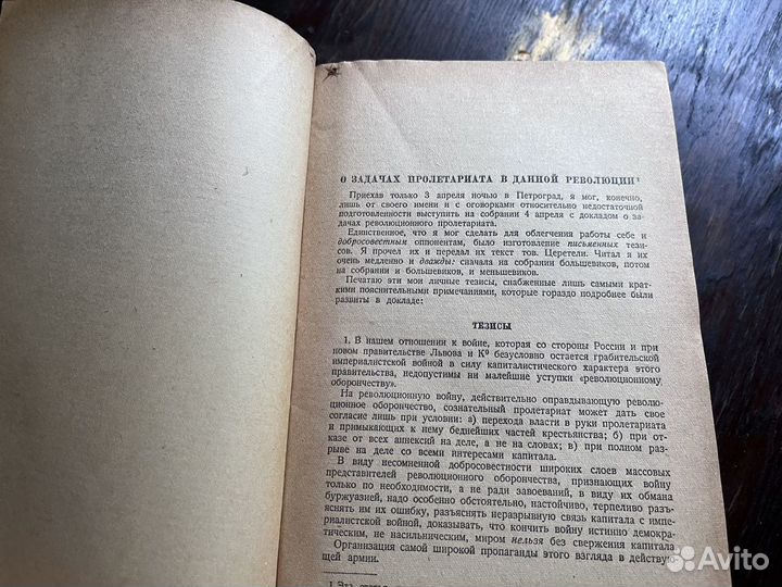 В.И. Ленин Собрание Сочинений Том 2 издание 1940г