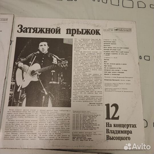Виниловые пластинки - Владимир Высоцкий