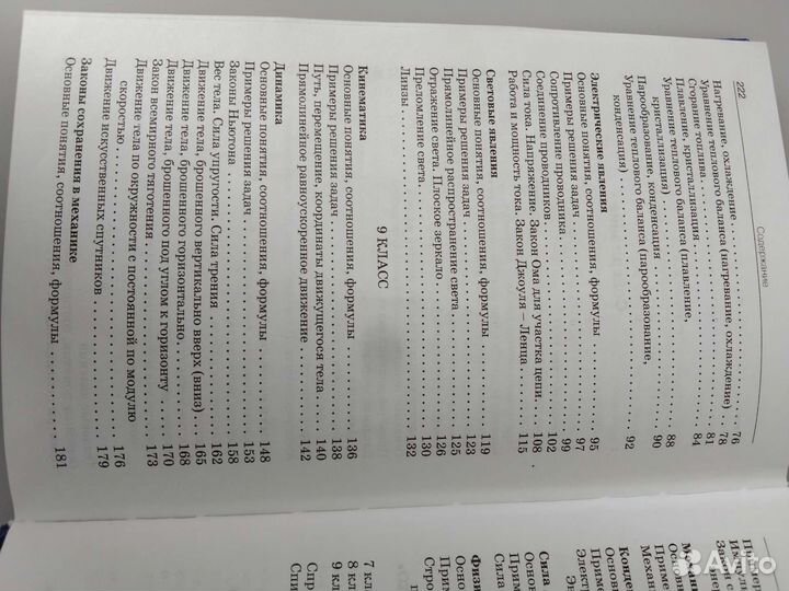 Сборник задач по физике 7-9 класс