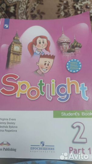 Учебник английского языка 2 класс 1 и 2 часть