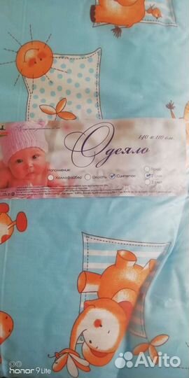 Одеяло детское 110*130 новое