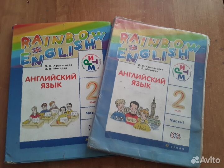 Учебники английского языка Афанасьева