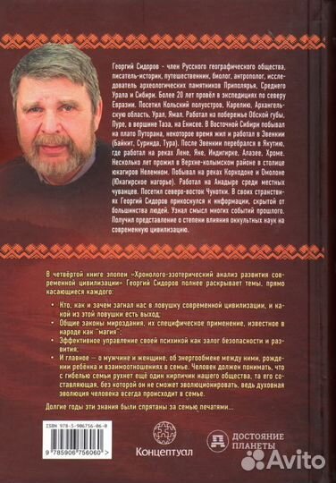 Сидоров Г.А. 