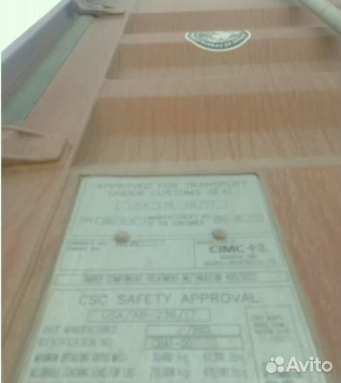 Морской контейнер 20 футов