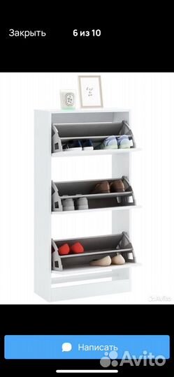 Этажерка для обуви