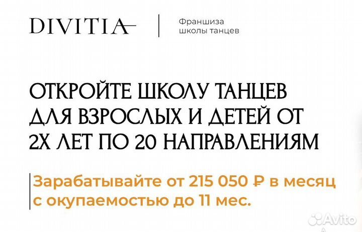 Франшиза готового бизнеса