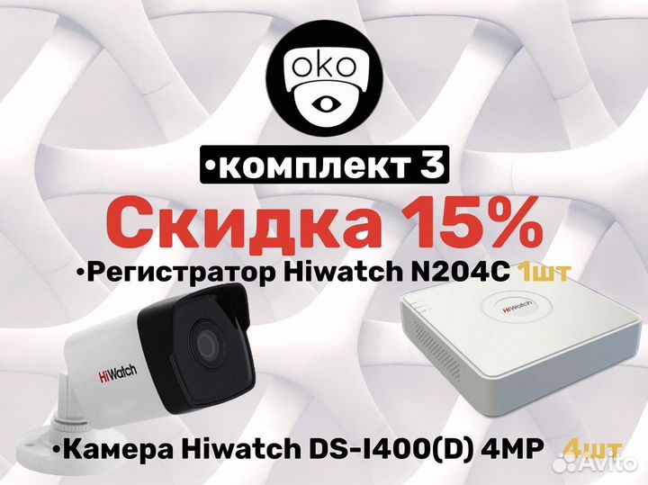 Видеонаблюдение Novicam - Hikvision - Dahua