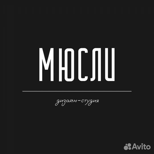 Графический дизайн