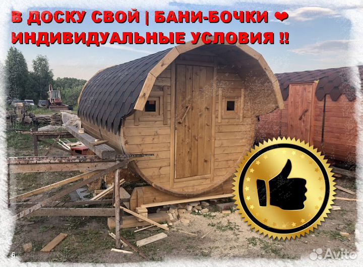 Квадро бочка