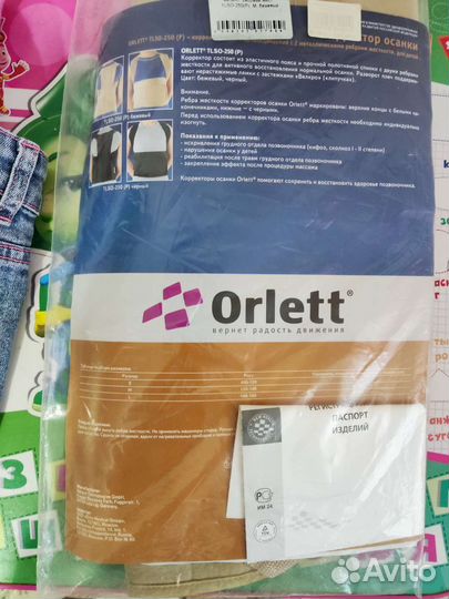 Корректор осанки детский