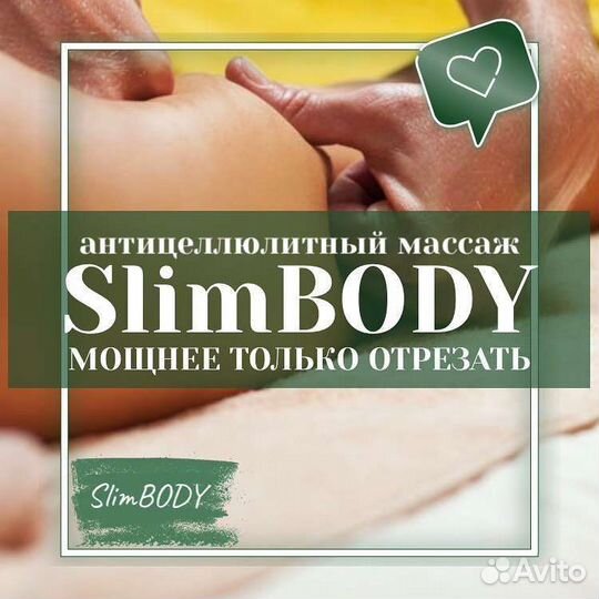 Услуги массажиста