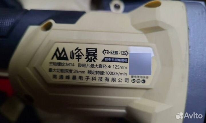 Набор Feng Bao 4в1 обновленный (Арт.65500)