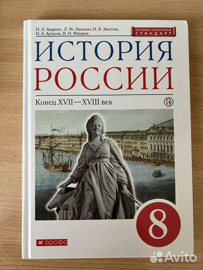 Учебники по Истории России
