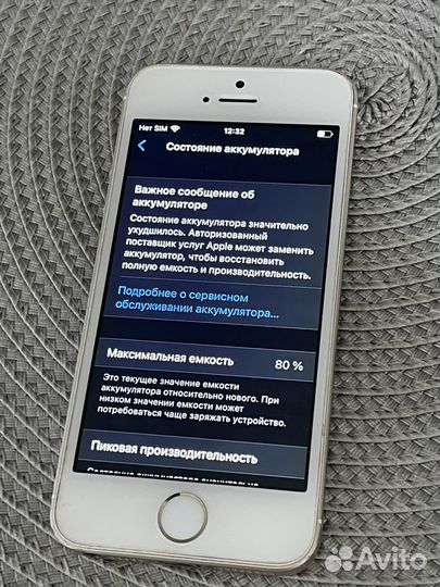 iPhone SE, 32 ГБ