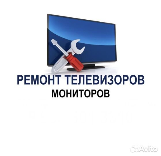 Ремонт телевизоров Пыть-Ях