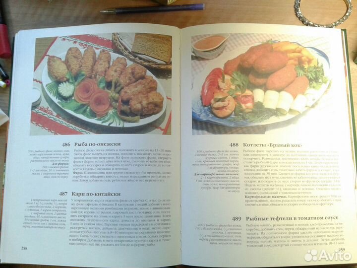 Кулинарная книга