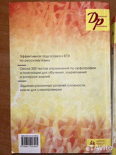 Книга тестов русского языка