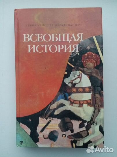 Книги по истории (А.С. Маныкин; С.В. Новиков)