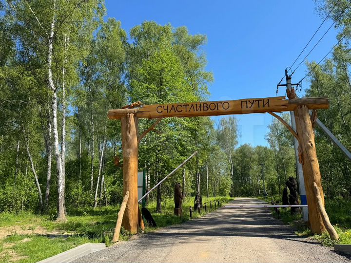 Участок 10 сот. (ИЖС)