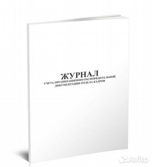 Журналы технические