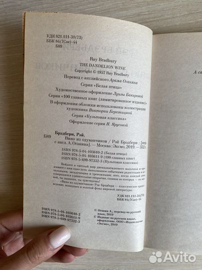 Вино из одуванчиков