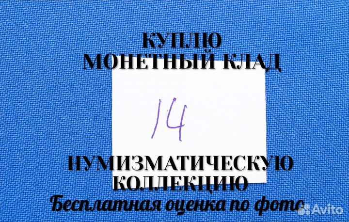 Продаю монету 1 копейка 1898 г. d-21,18 m-3,017