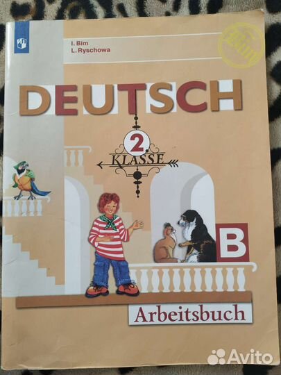 Рабочая тетрадь по немецкому языку